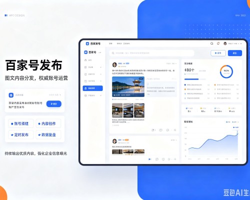 孝昌百家号信息发布代运营