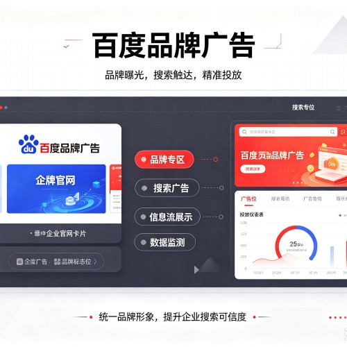 孝昌百度品牌广告